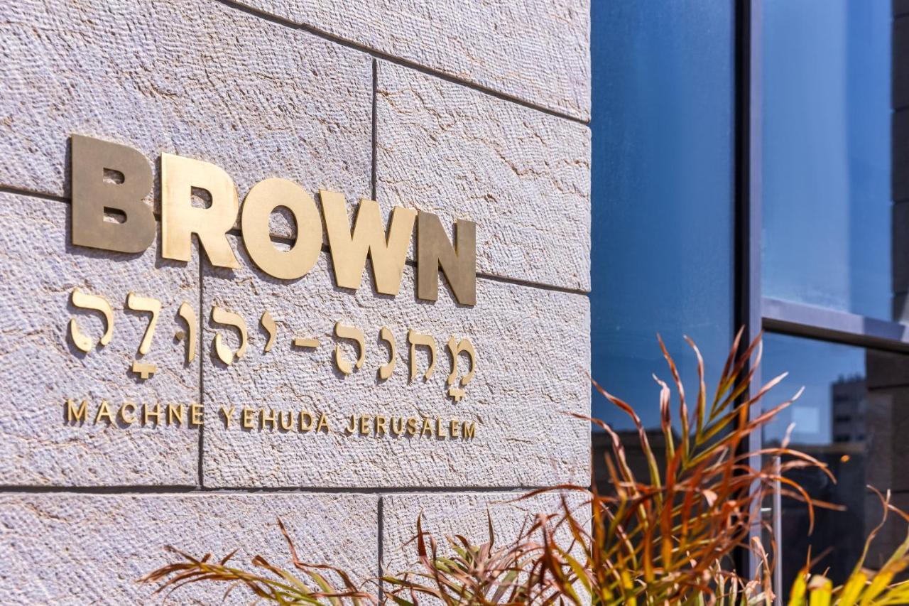 Brown Machne Yehuda Ξενοδοχείο Ιερουσαλήμ Εξωτερικό φωτογραφία